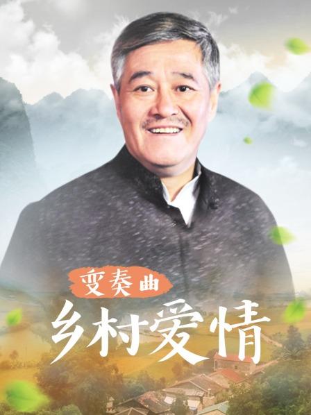 潘明星换脸